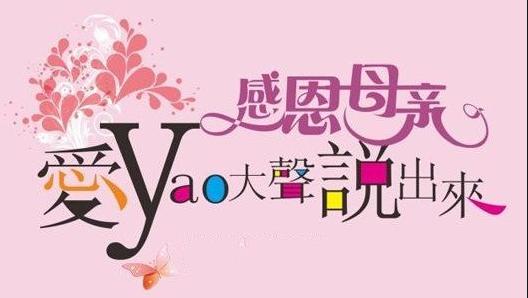 只因为我们心中有爱 9b5d743ee390484b9d1affe083afa012.jpeg