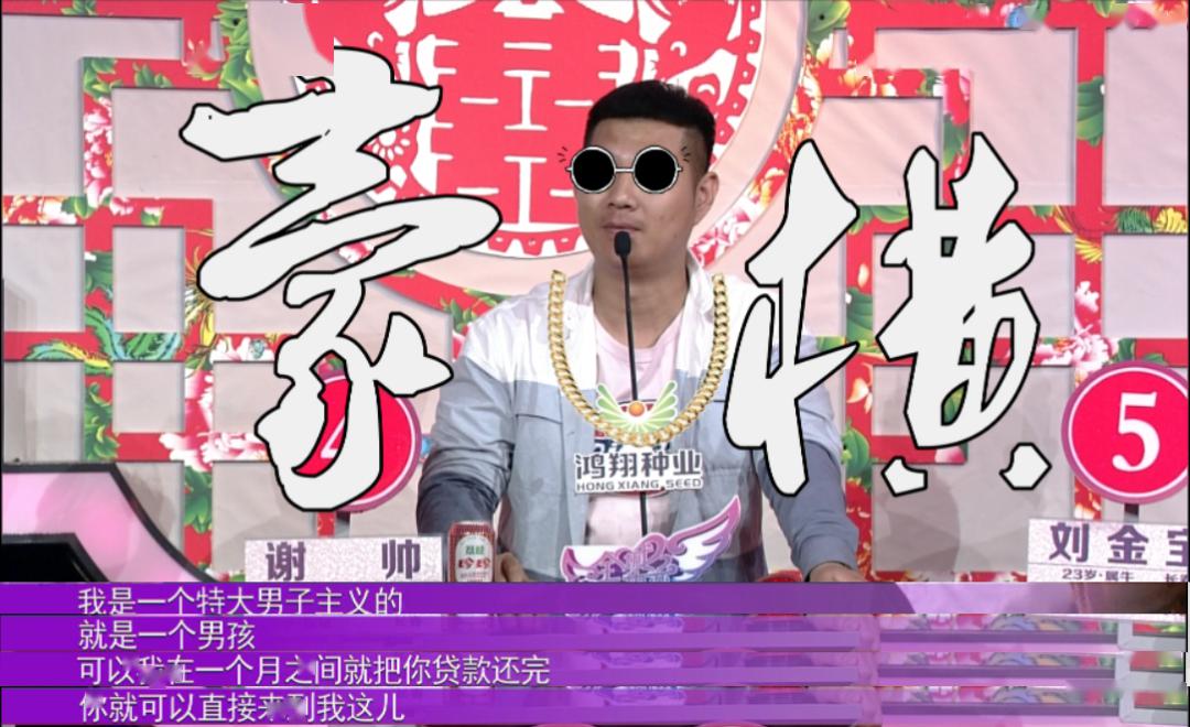 《全城热恋》|人设立的都挺好,就是不把对象找!揭秘嘉宾单身终极原因