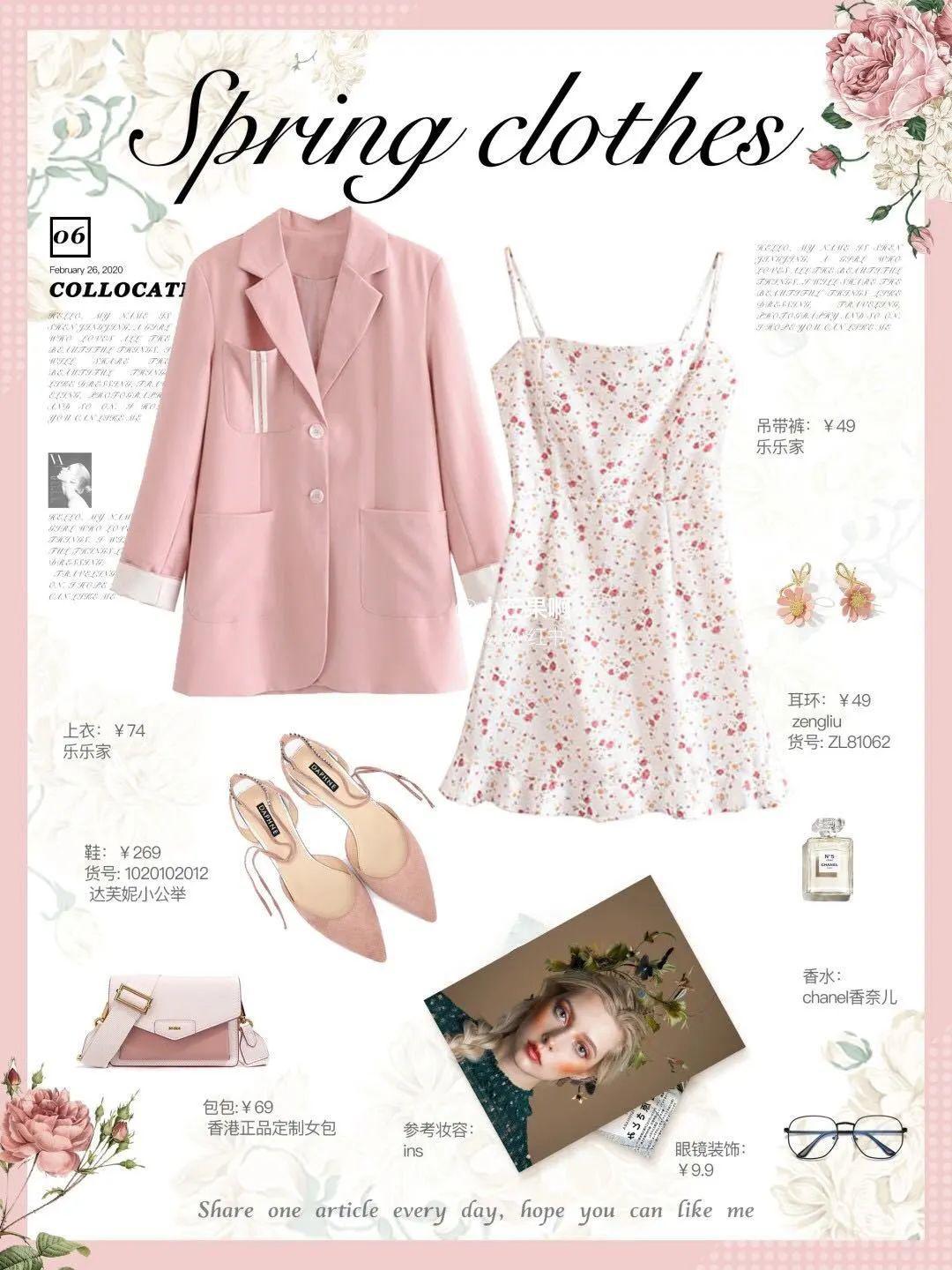 吊带15套LOOK看完之后，别再说你不会搭「冰淇淋色」颜色搭对就先赢一半