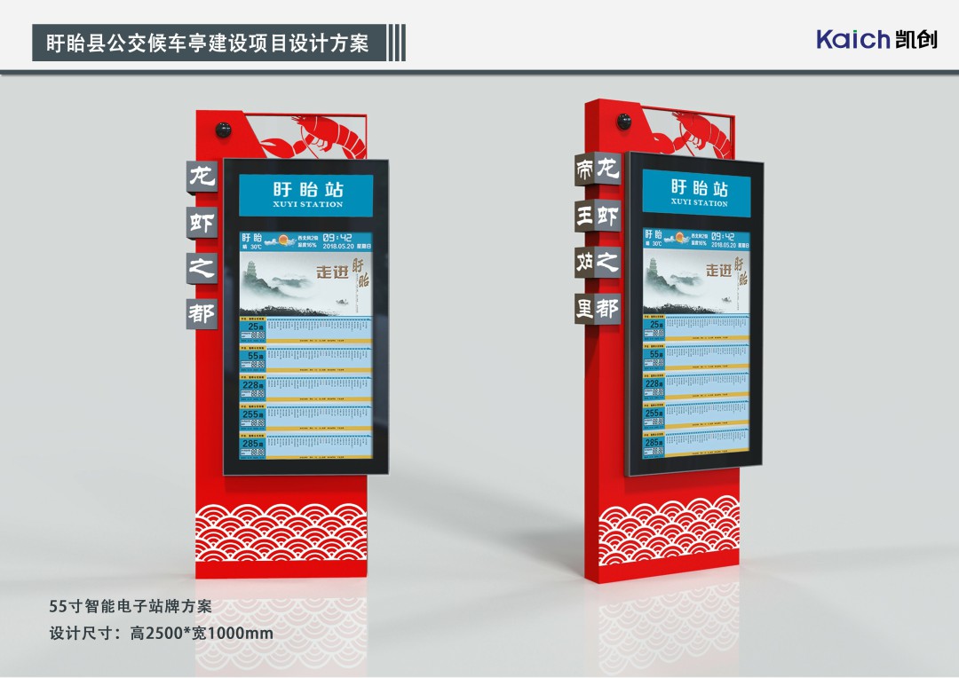 仿古公交站牌成为城市或景区的重要标志