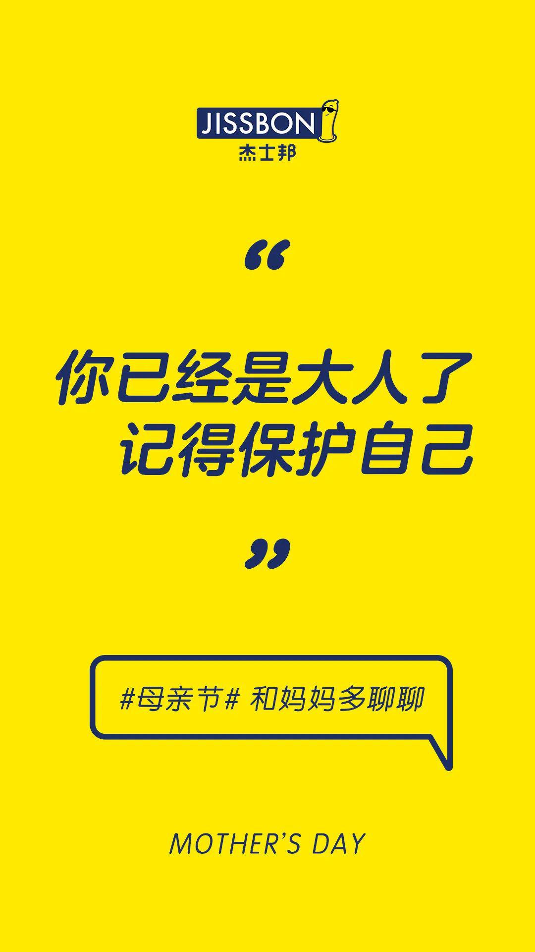 今天母亲节,各品牌海报文案!