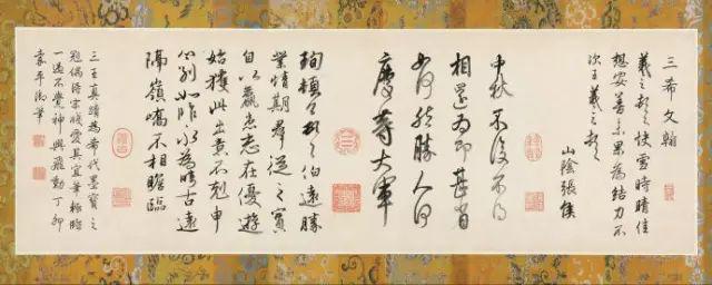 乾隆皇帝的书法,一字万金!_成交 乾隆皇帝的书法,一字万金!_成交