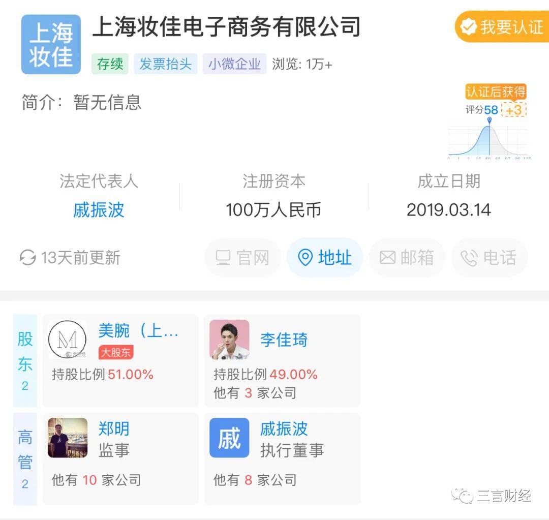 李佳琦传李佳琦背后团队被挖走 助理退幕后，他单飞的日子还远吗？