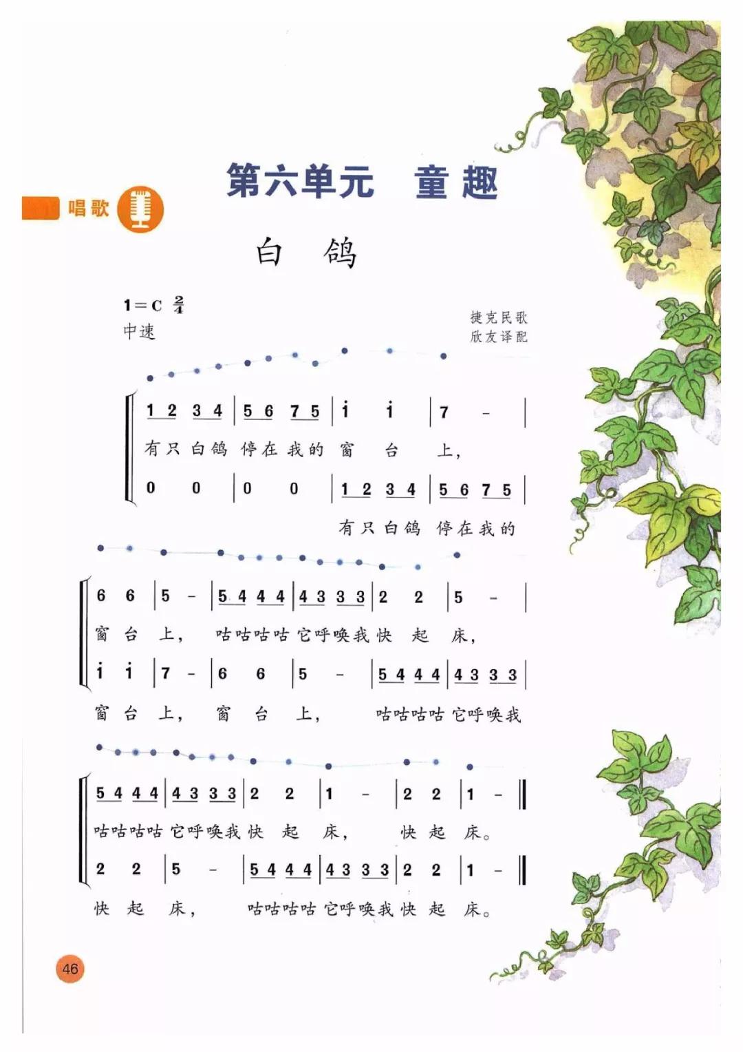 三音列简谱_17音拇指琴简谱(3)