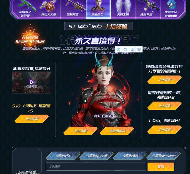 cf:聚宝盆活动,龙儿全新skr角色来袭,三叶草ak47,签到免费送_阿佛