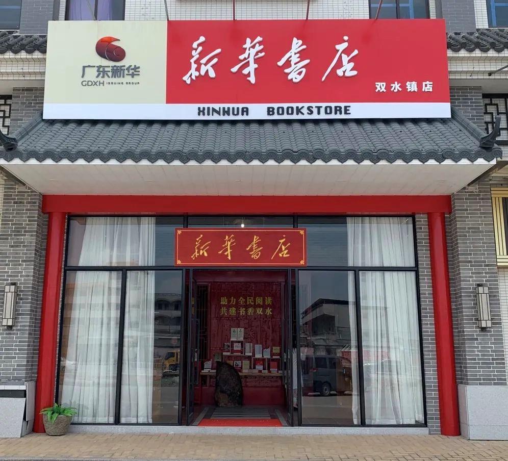 新华书店双水店"流动售书车"送书到家门口