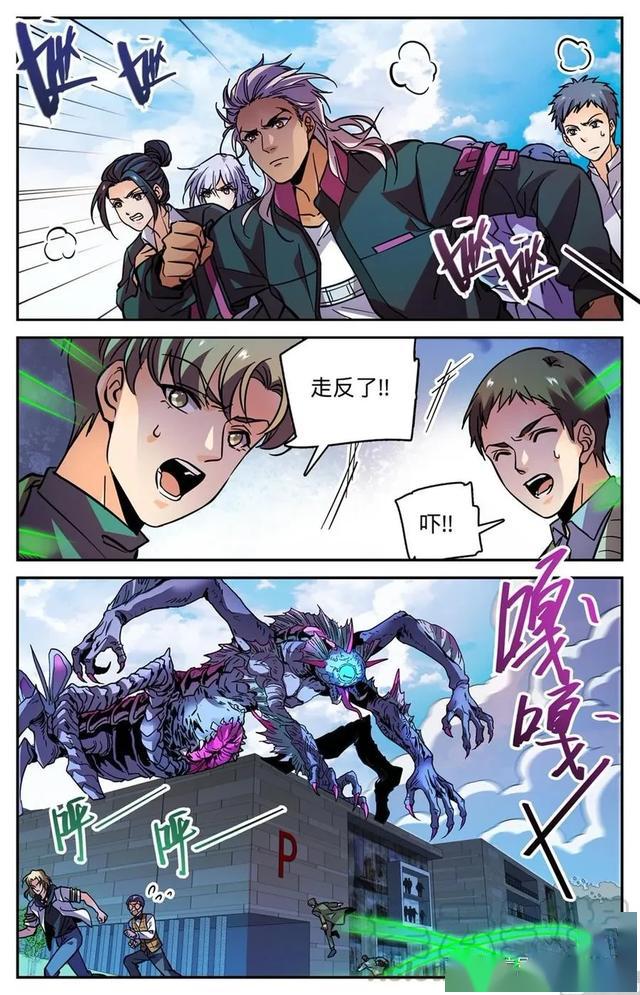 全职法师第509话蓝谷凶离兽