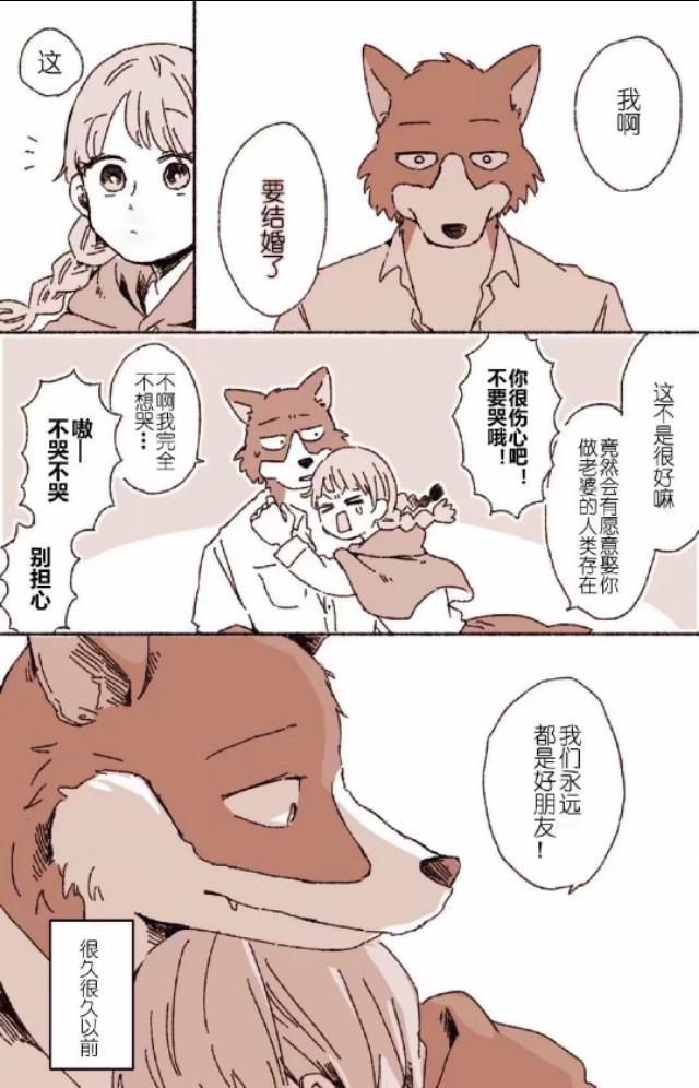 狼与小红帽漫画