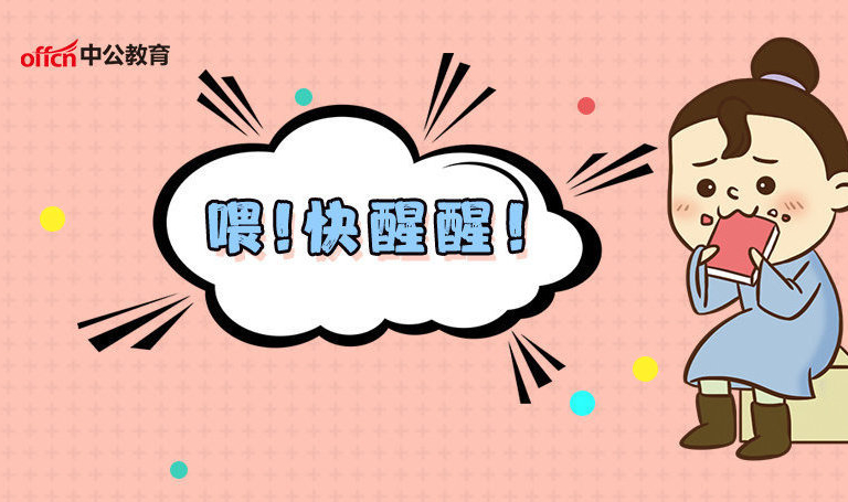 啥时候可以考公 b1fcf9858dfe4853ad68363c34bce3cf.jpeg