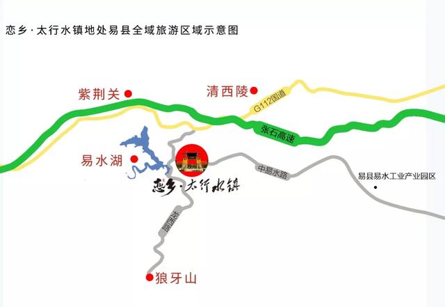 文旅资讯太行水镇助力易县创建国家级全域旅游示范区