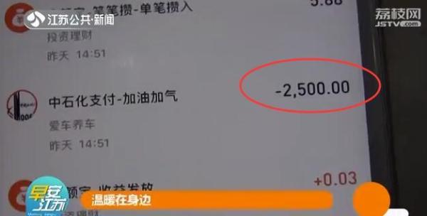 手机支付多输一个“0”加油站员工报警如数归还