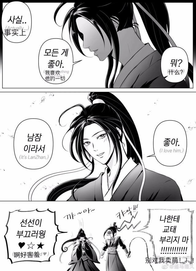 魔道祖师/双杰:来自双杰的一次交心谈话