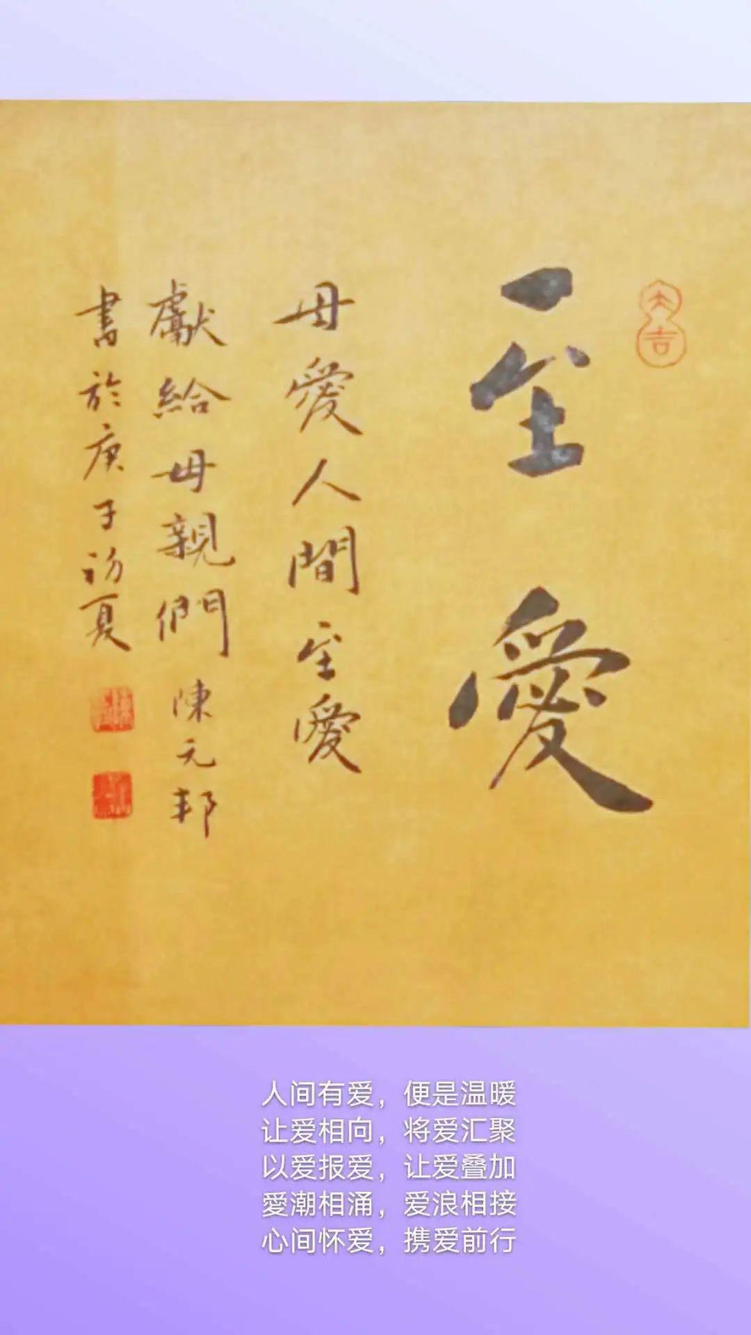 母亲节来自全国人大代表的祝福