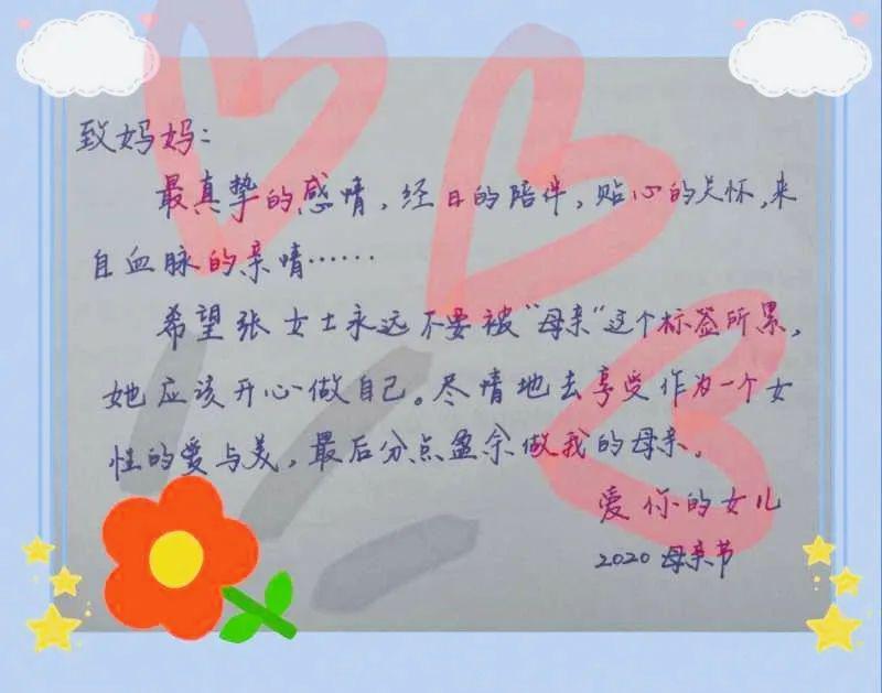 母亲节,山财大东方学院学子写给妈妈的情书