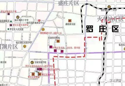 湖北路与苗花路交会附近规划为区级体育用地,将设罗庄区美术馆,文化馆