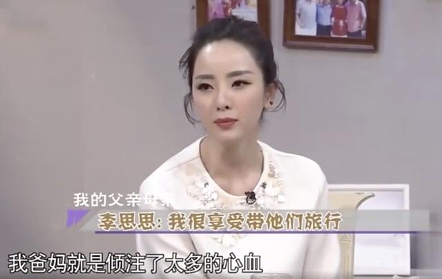 原创李思思母亲节罕见晒父母旧照央视才女全家最丑因爸妈颜值太高
