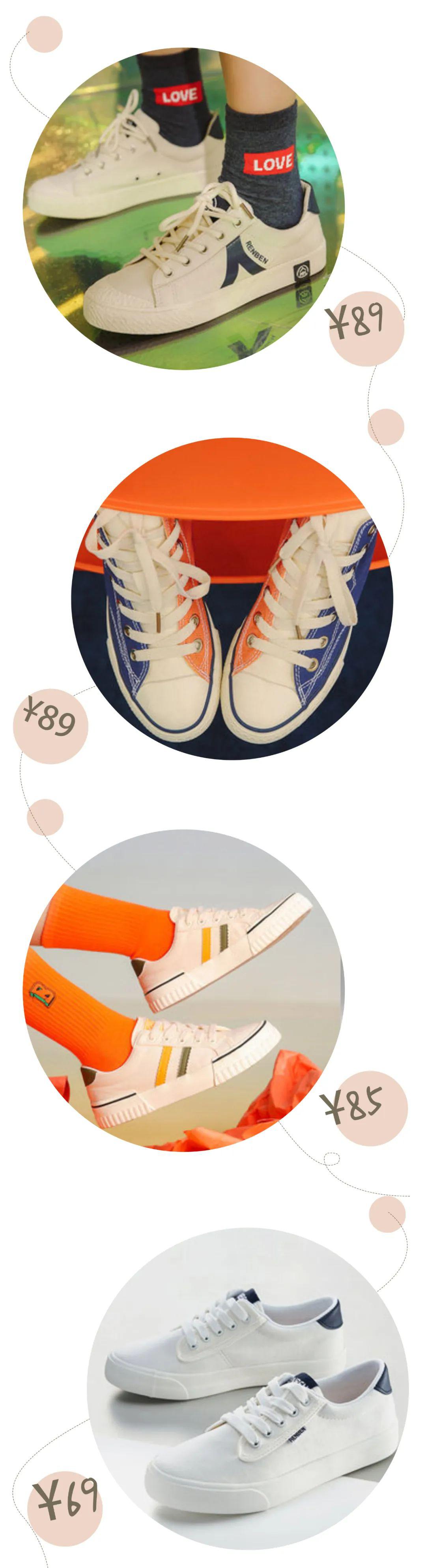 匡威我给你们找了100双!比匡威更便宜好看的帆布鞋