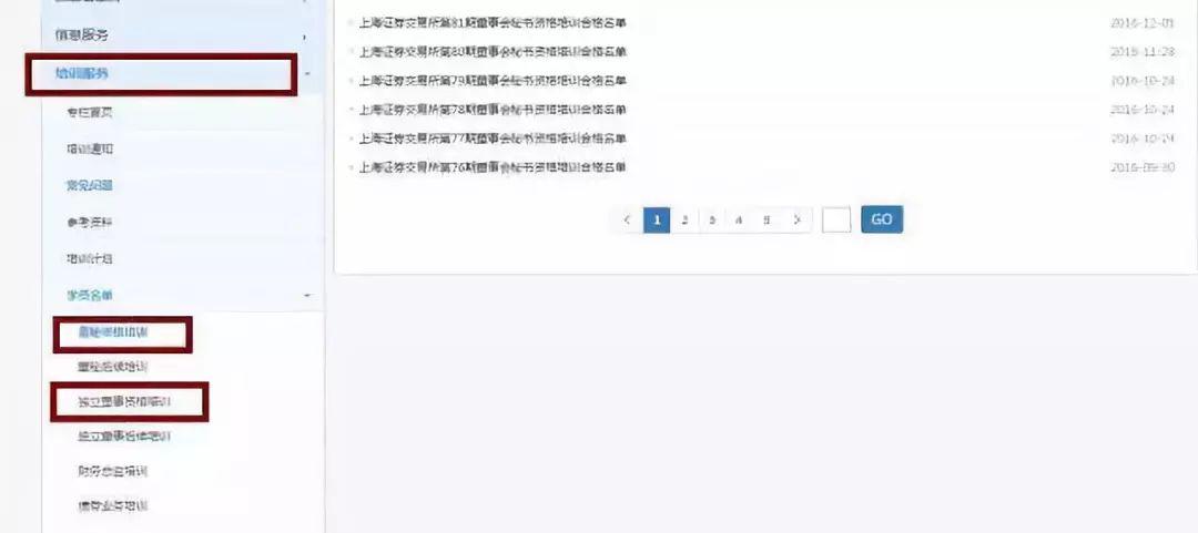 中国金融人士尽职调查必备工具(附尽职调查清单!)(最新发布)