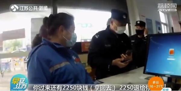 手机支付多输一个“0”加油站员工报警如数归还