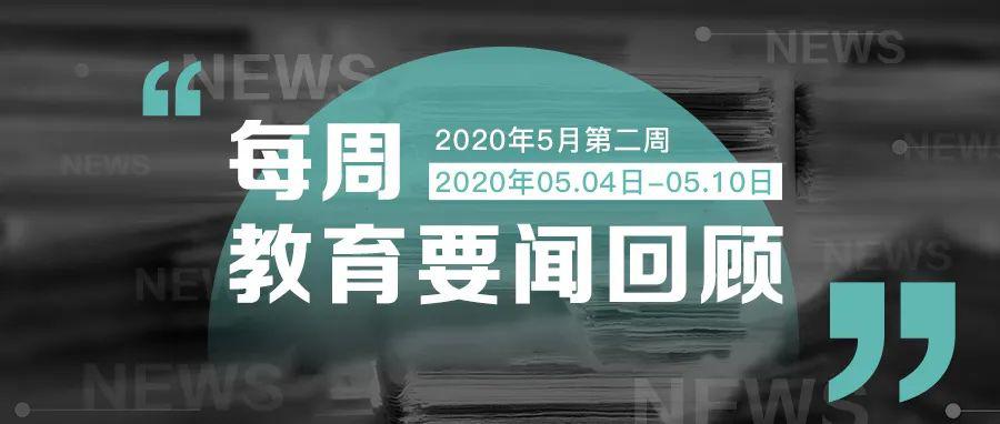 2020年武汉中考学校_武汉这个区2020普高率仅38%!2021考上普高机会还大吗(2)