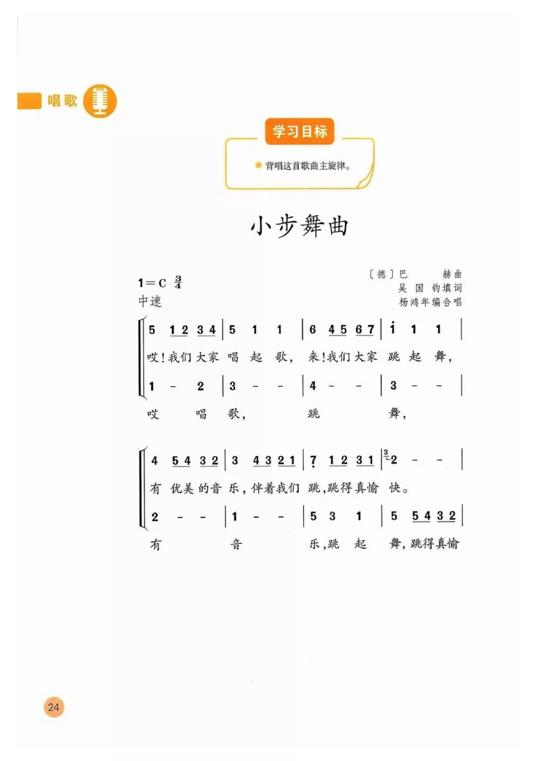 一年级音乐简谱_沧海一声笑简谱(2)