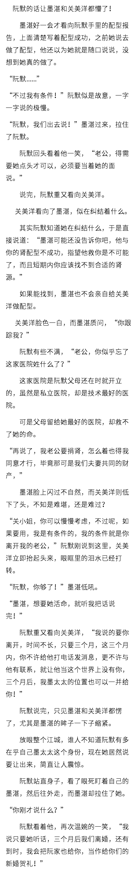 阮默爱了他十年却抵不过他前女友的一滴泪心灰意冷她选择放手成全