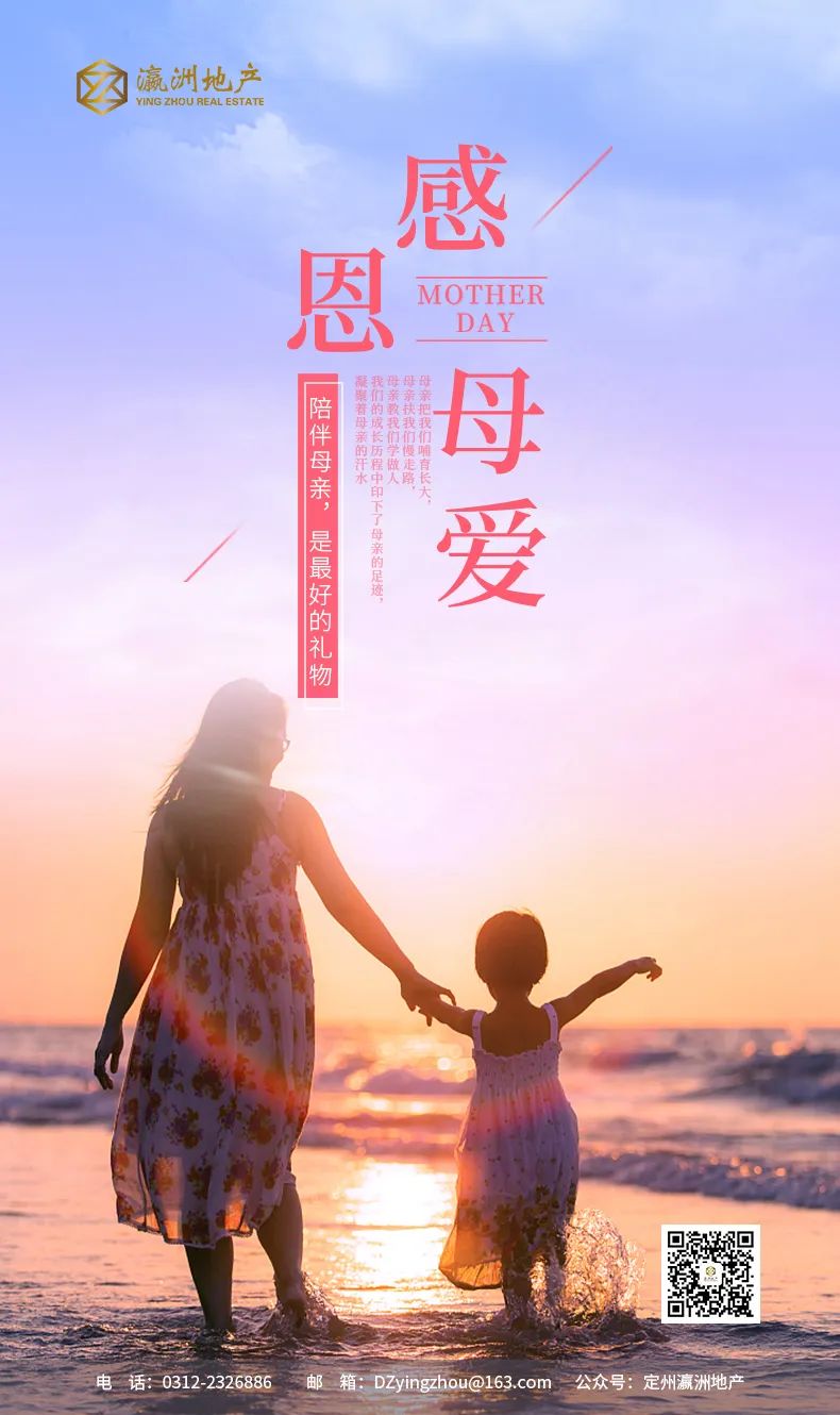 今天母亲节,各品牌海报文案!_妈妈