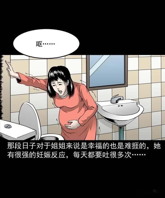 孕妇漫画