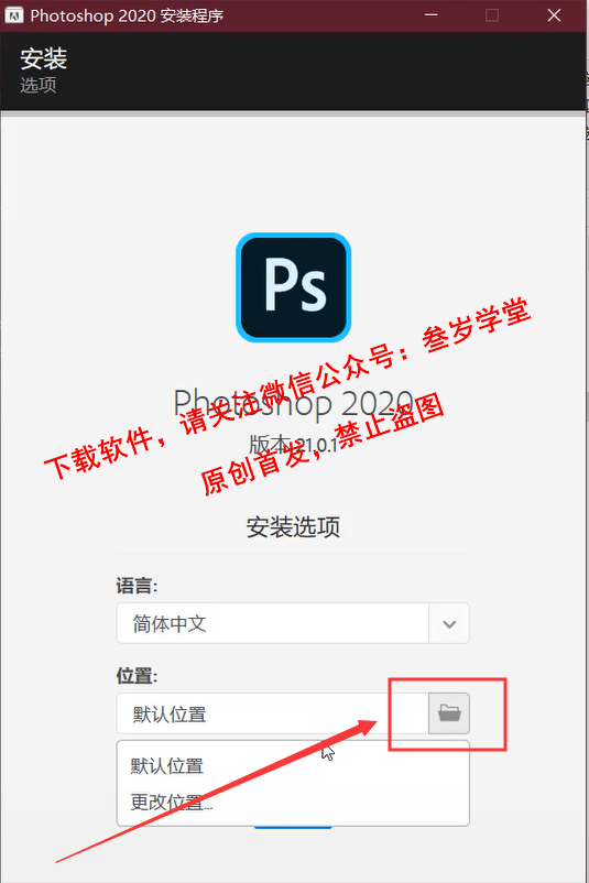 最新版本PSCC2020中文版官方下载，PSCC2020安装教程，亲测好用。
