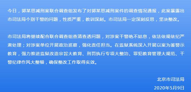 杀人犯9次减刑出狱后又行凶，多名狱警徇私舞弊