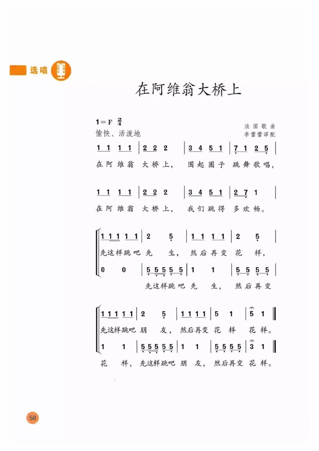 小学音乐简谱_简单音乐简谱