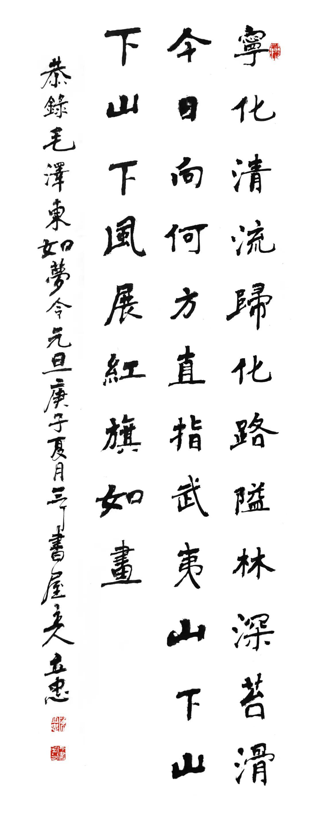 风展红旗如画 | 三明10人书写《如梦令元旦》诗篇,再现红土地光辉岁月