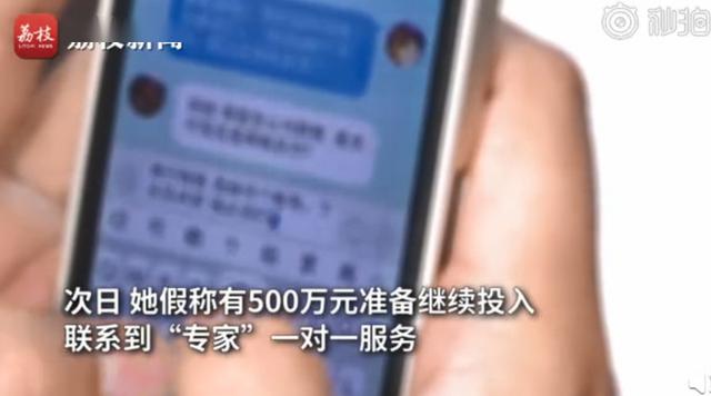 「女士」，神操作！苏州女子炒＂原油＂巨亏18万，又被骗走24万，竟然追回来了！怎么做到的？