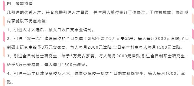 省内事业单位招聘582人！编制、福利待遇都在这儿了！