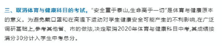 警惕！又一高三生感染！湖北多地教育局发布重要通知！