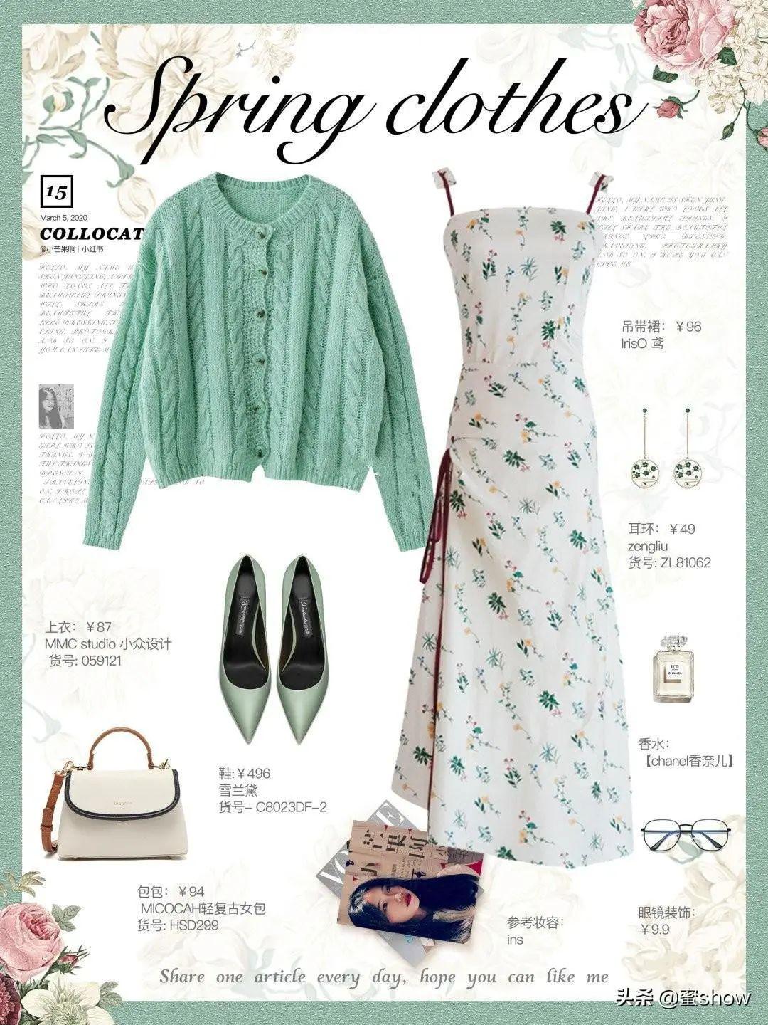 吊带15套LOOK看完之后,别再说你不会搭「冰淇淋色」颜色搭对就先赢一半