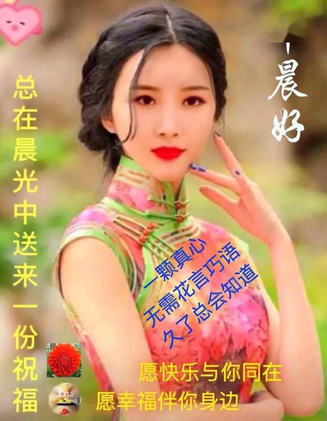6张唯美的夏天早安图片带字,漂亮好看的美女早上好问候语图片