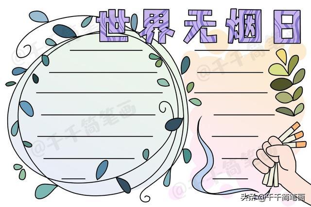 2020年护士节主题手抄报,版面设计简单又漂亮,手抄报作业必备