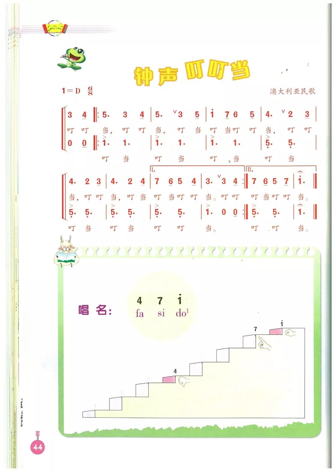 简谱三叠音_叠被子简笔画
