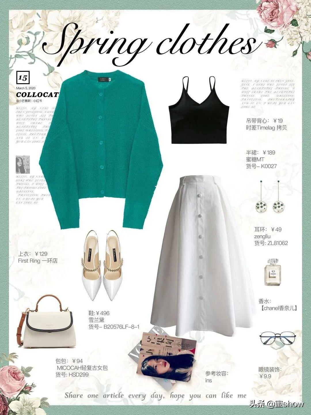 吊带15套LOOK看完之后,别再说你不会搭「冰淇淋色」颜色搭对就先赢一半