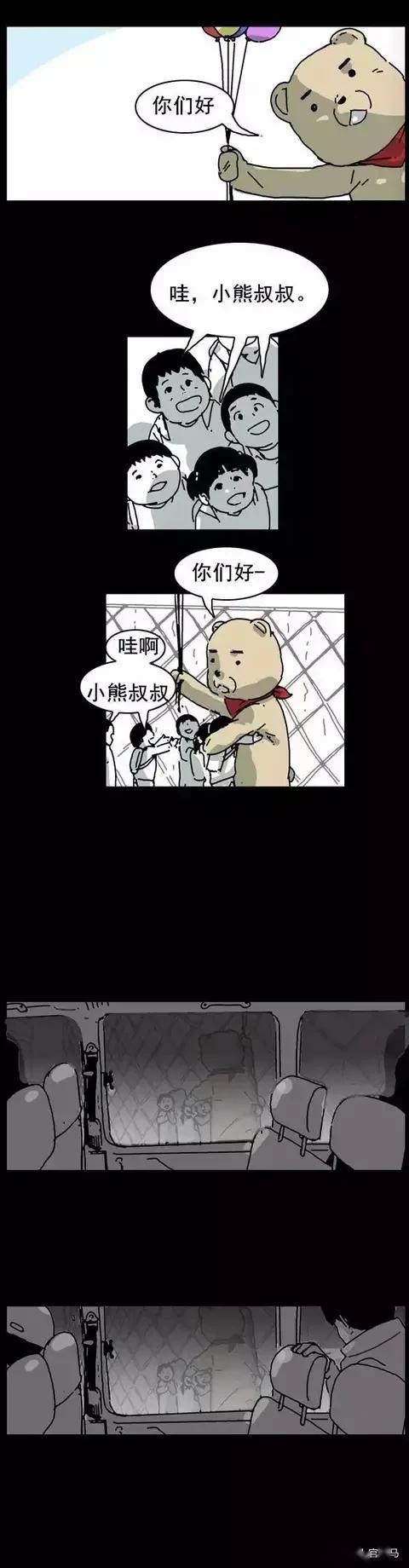 虐心漫画被绑架的小女孩偏心的妈妈只在乎儿子