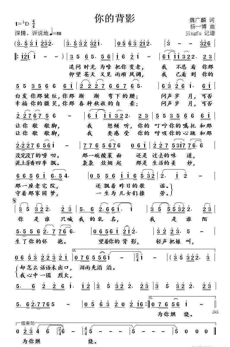 挥挥手我目送你走的曲谱_挥手告别的背影图片(2)