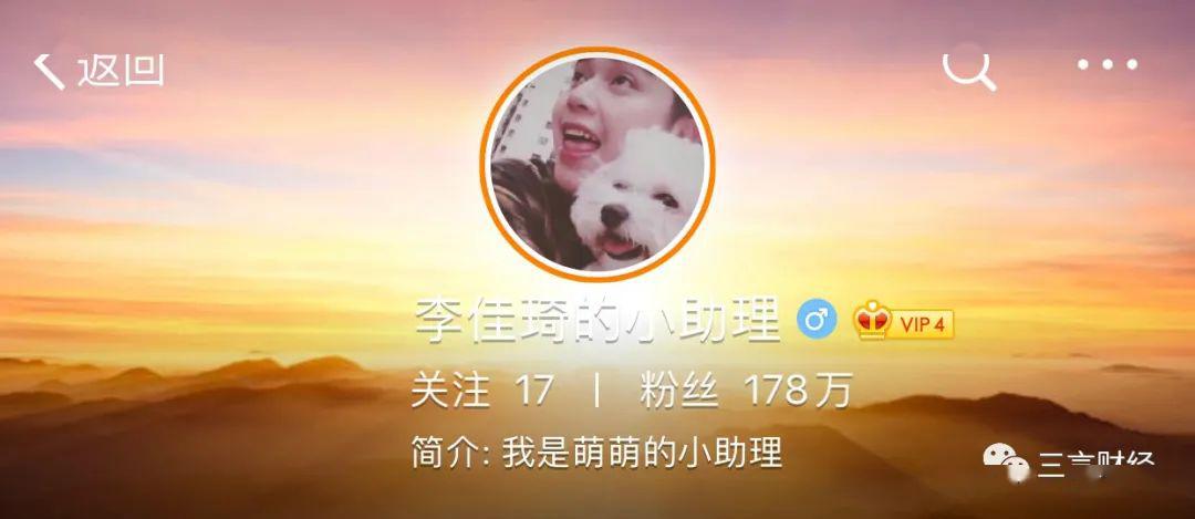 李佳琦传李佳琦背后团队被挖走 助理退幕后，他单飞的日子还远吗？