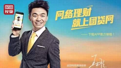 王宝强代言团贷网的广告