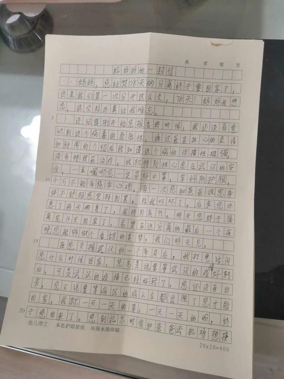 妈妈好想你简谱_突然好想你简谱(3)