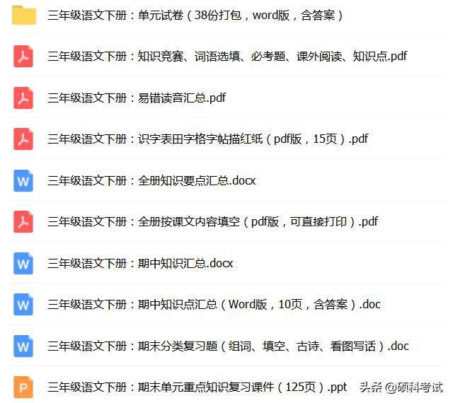 强强猜个成语_火跟山猜个成语(3)