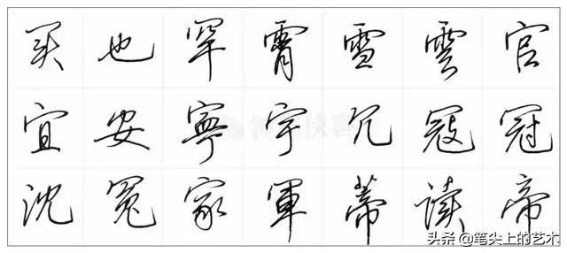 欧楷横画和竖画怎么搭_农字欧楷怎么写(3)