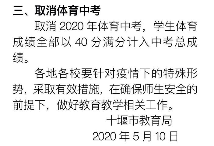 警惕！又一高三生感染！湖北多地教育局发布重要通知！