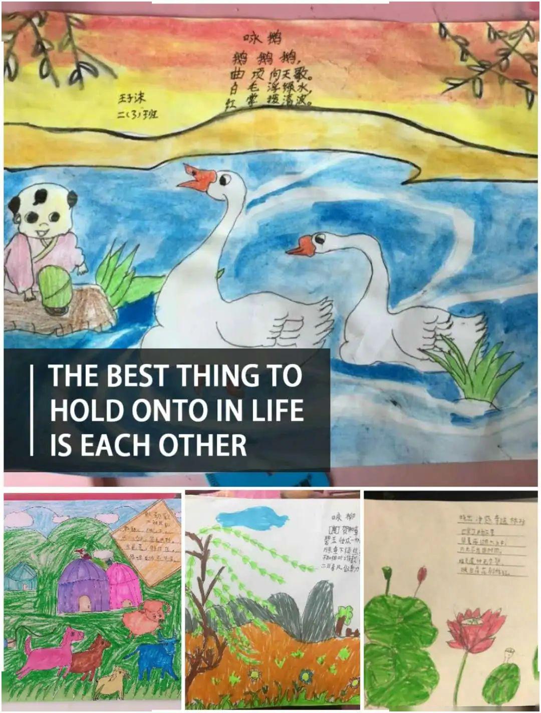 【中小学】诗情画意,精彩妙绘||记二年级组诗配画活动