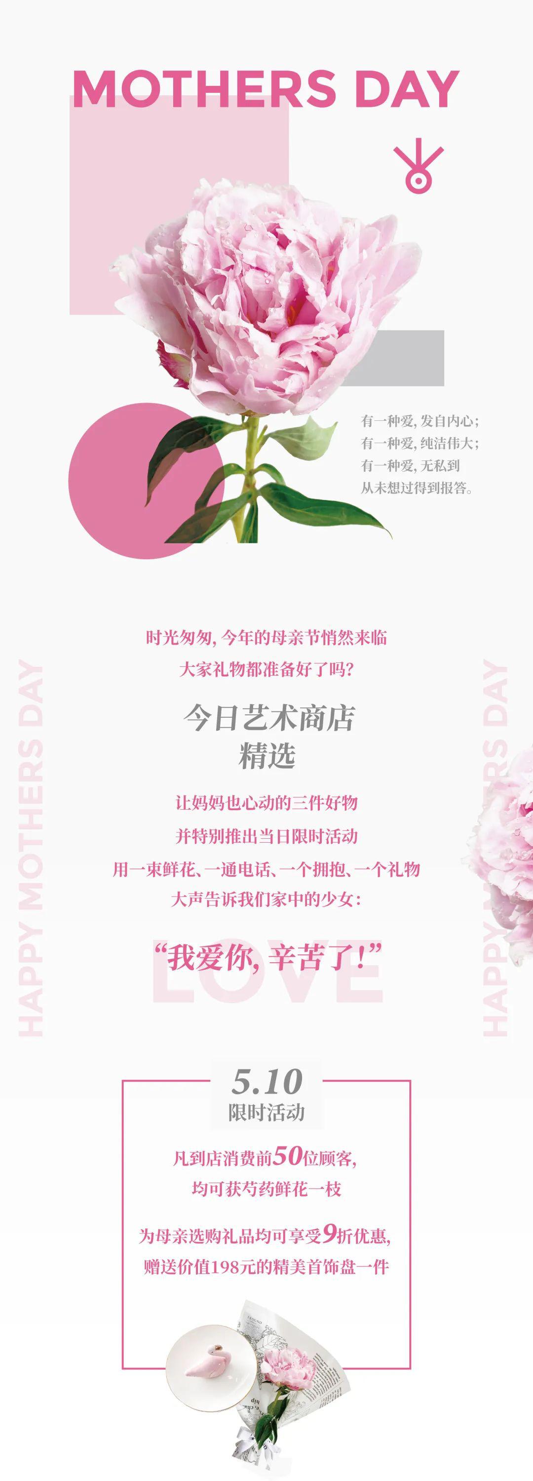 today母亲节 | 教你几招把妈妈宠成少女_gift